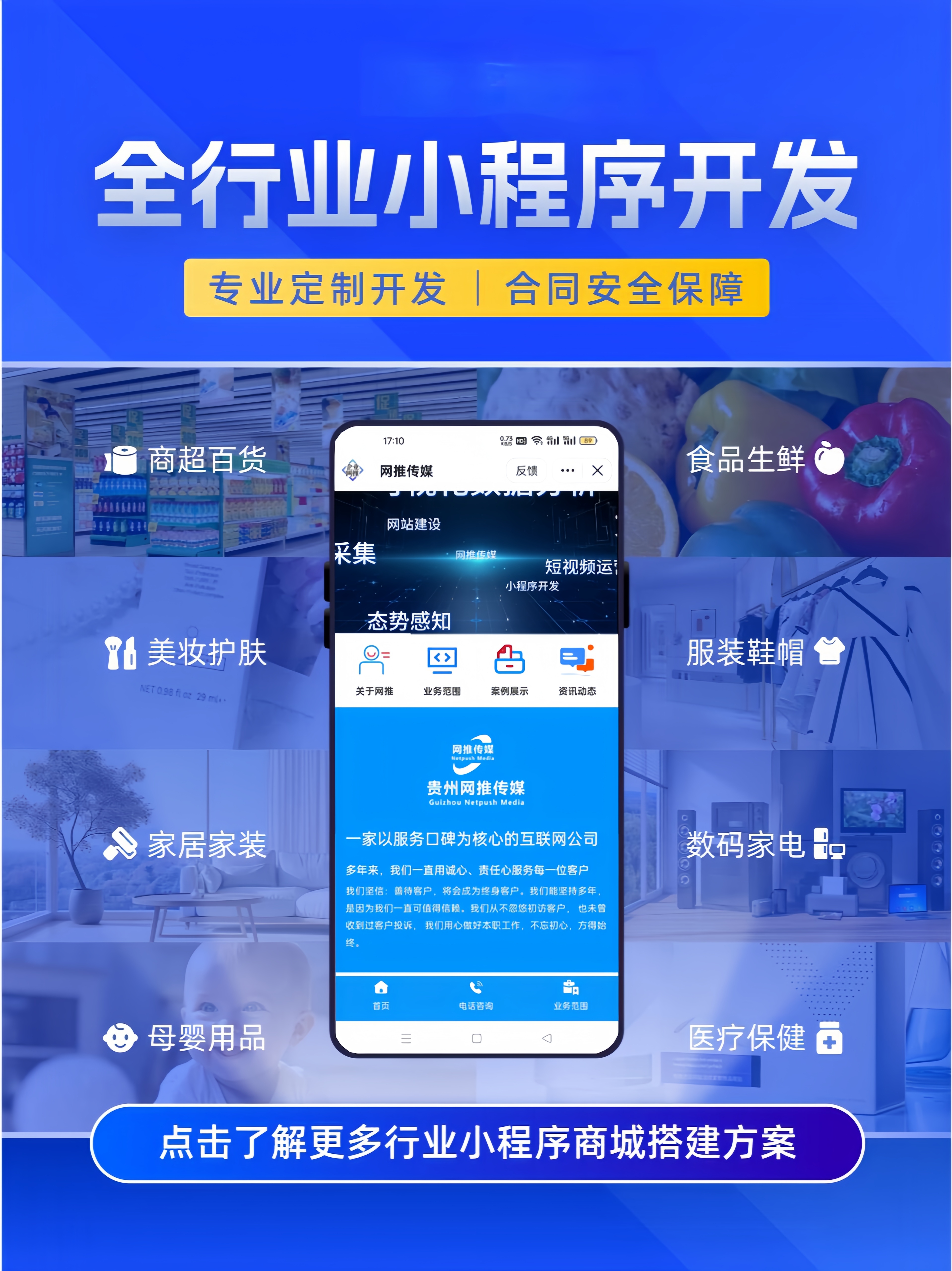 宣传图：内容传播与营销协同视觉素材